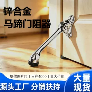 脚踏门顶门定位器门碰防撞门挡防风门阻锌合金自动马蹄脚踩阻门器
