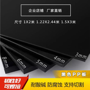 Farming PP rubber plate turtle pool hard plastic black non-toxic processing plastic dark gray insulation plastic turtle box pp thick plate