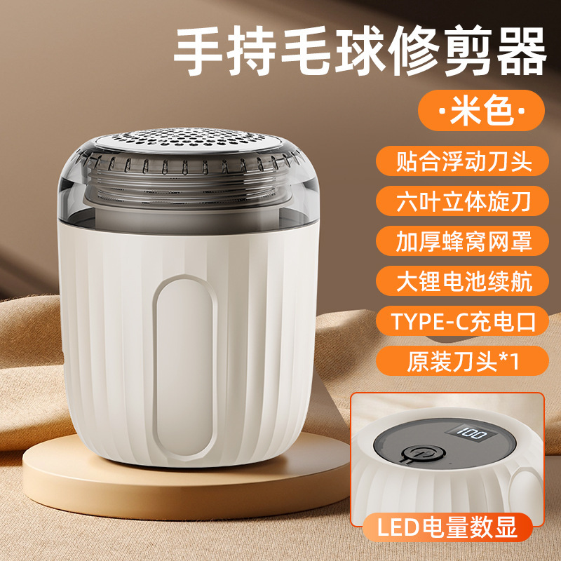 新款毛球修剪器毛衣剃毛器多功能数显去球器便携式充电款除毛球器|undefined