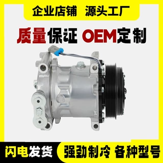 汽车空调压缩机适用于雪佛兰CO4440C 1521624 6511340空调冷气泵