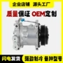 雪佛兰co4440c汽车冷气泵压缩机
