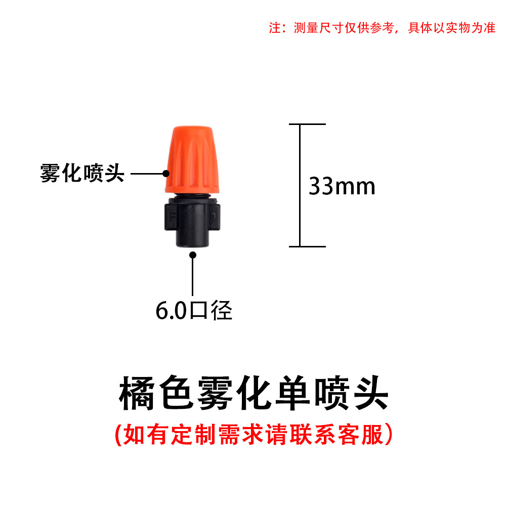 Jardín de riego de atomización naranja regador automático de flores regador de goteo de enfriamiento y eliminación de polvo conjunto de boquilla de pulverización de riego