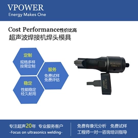 熔接机;塑焊机;焊头