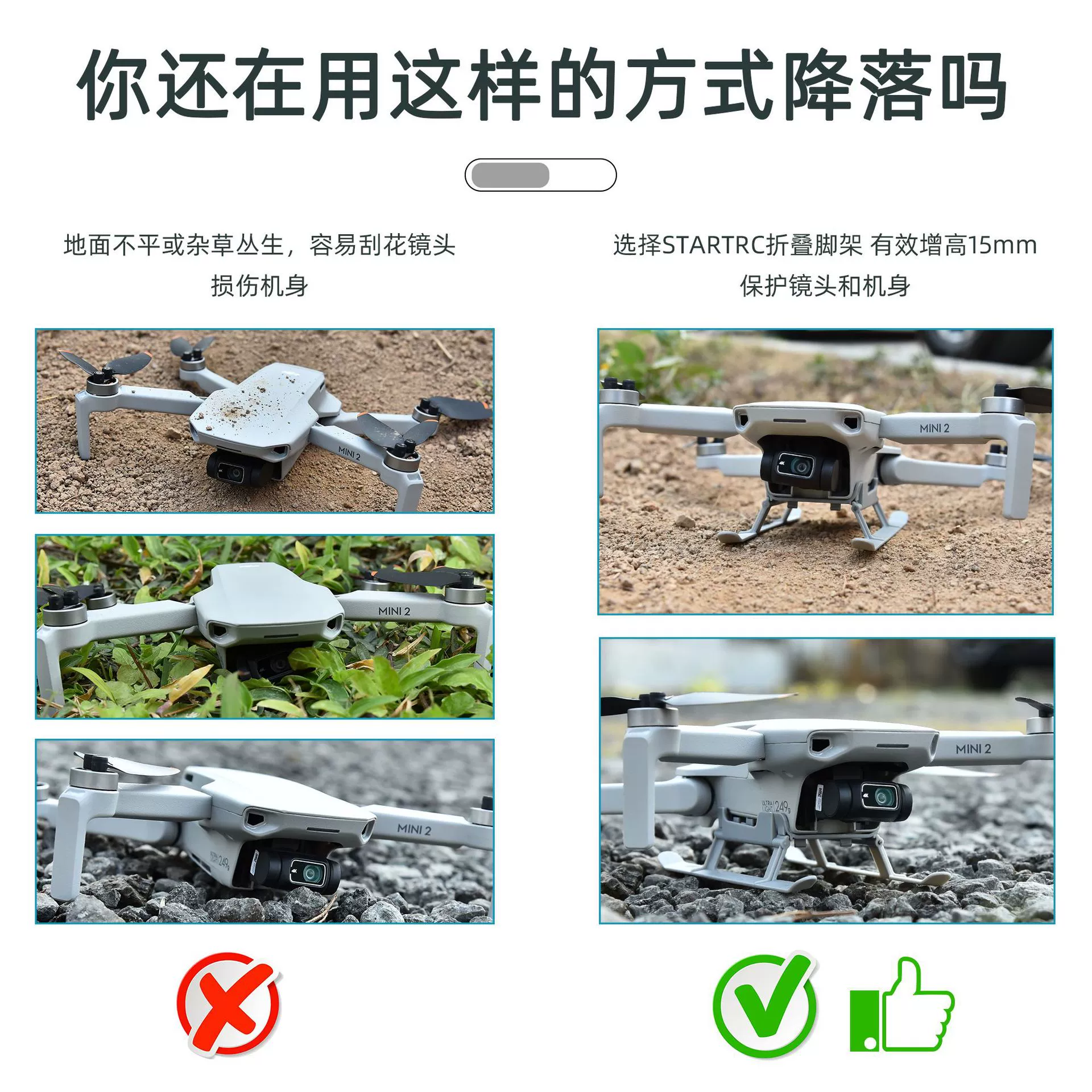 STARTRC DJI, совместимая безлюльная трубка, складной штатив с аксессуарами, 2, 2