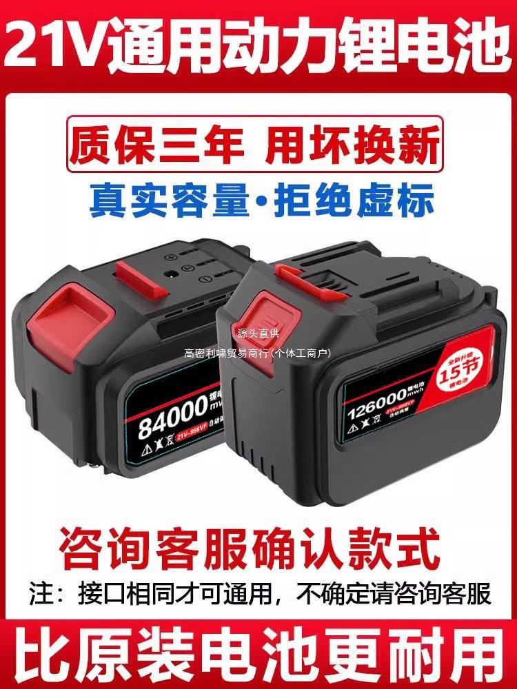 21V 리튬 배터리 원래 앵글 그라인더 전기 톱 전동 공구 DAYI MAKITA 범용 전기 렌치 배터리