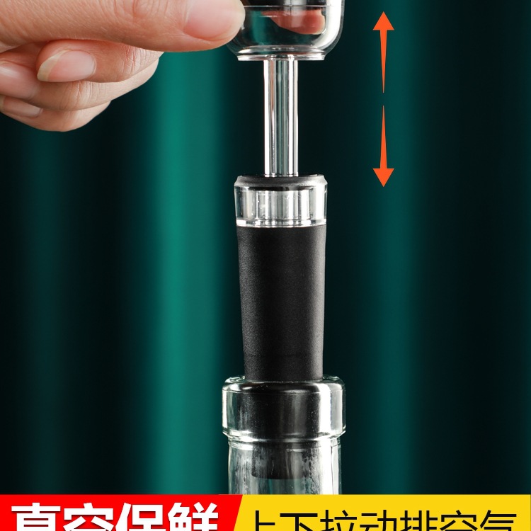 红酒瓶塞红酒塞子通用抽真空瓶塞葡萄酒保鲜密封盖封口器保存储存