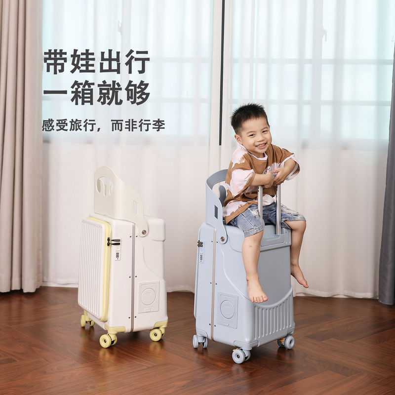 2025新款宝妈旅游箱亲子拉杆箱可坐骑儿童行李箱22寸男女旅行箱子|undefined