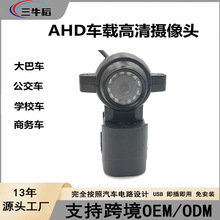 车载摄像头盲区ip67防水侧视摄像头红外夜视货车物流车盲区摄像头