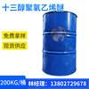 现货优势供应异构十三醇聚氧乙烯醚1308 TO-8
