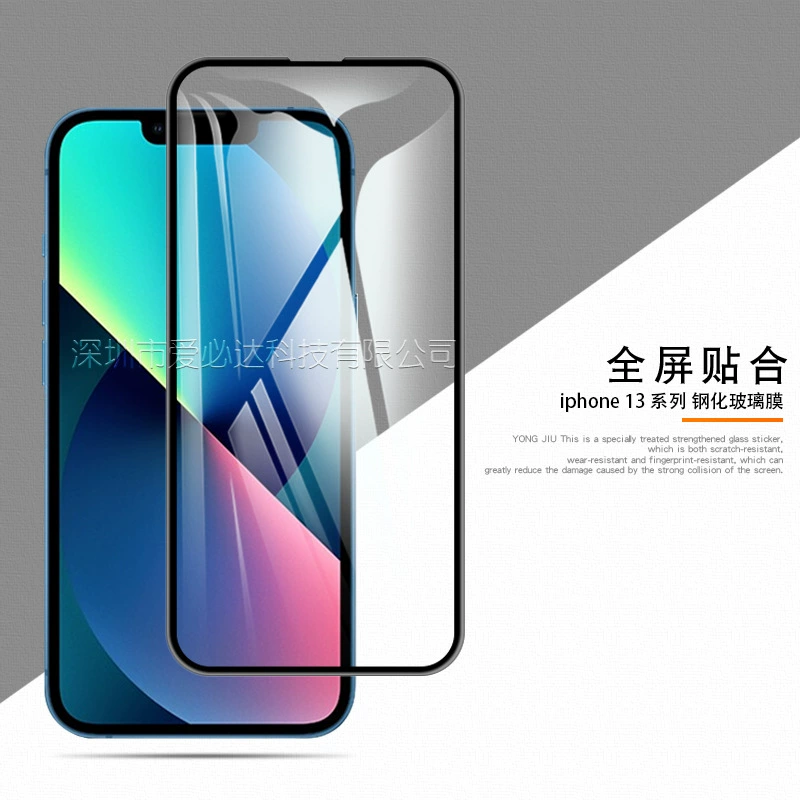 Совместимо с iPhone13 полноэкранное стальное покрытие Apple 13PRO две верхние антимаски ручка антишпионский весь клей стеклянная защитная пленка 12