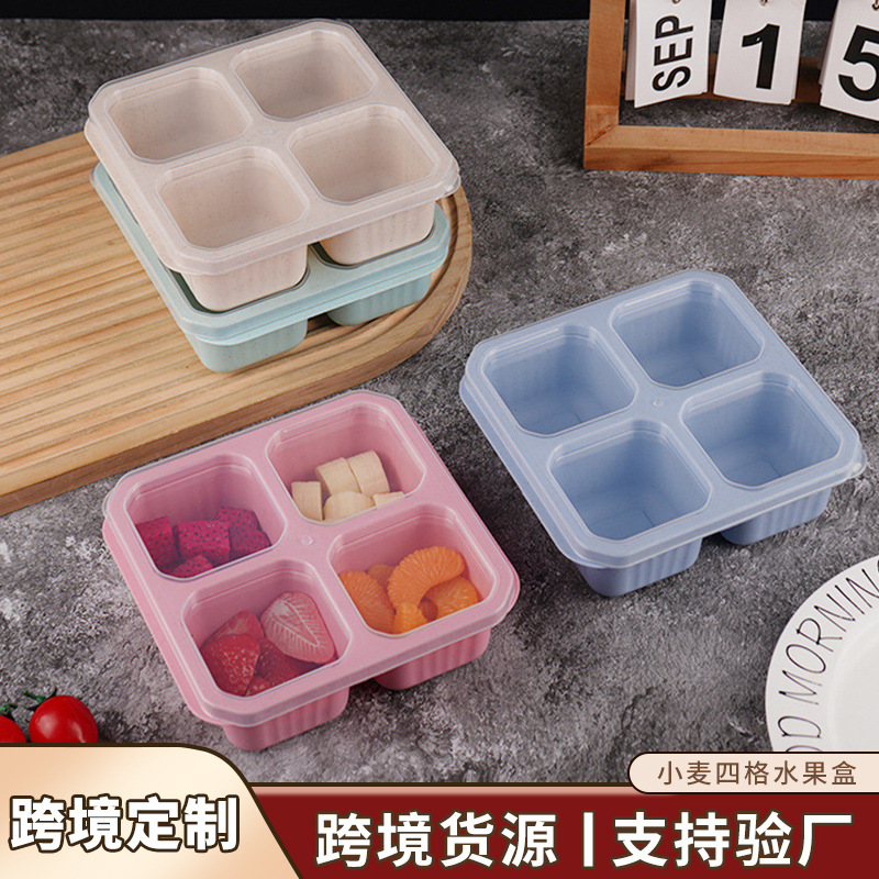 跨境热卖小麦秸秆四格饭盒学生上班族便当盒便携高颜值分格午餐盒|undefined