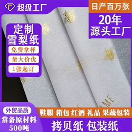 拷贝纸;铜版纸;包装产品定制