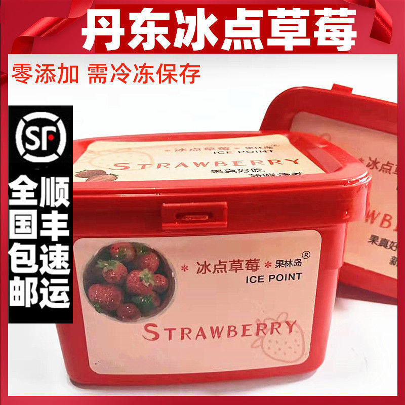 Freeze strawberry Dandong freezing point milk Freezing can goods in stock One piece On behalf of factory Wholesale volume Cong