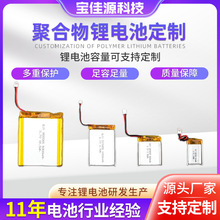 聚合物鋰電池大容量500mAh-5000mAh定制除蟎儀風扇充電電池長續航