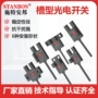 u型槽型感应带线开关