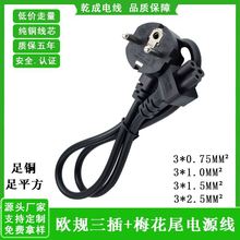 �WҎ�����Դ���W��Ʒ��βAC��HO5VV-F3*0.75ƽ�� ��X���C���^��