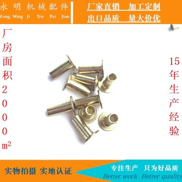 Factory wholesale flat hollow aluminum rivet fasteners all kinds of rivet clutch nickel plated Rivet Factory wholesale flat hollow aluminum rivet fasteners all kinds of rivet clutch nickel plated Rivet