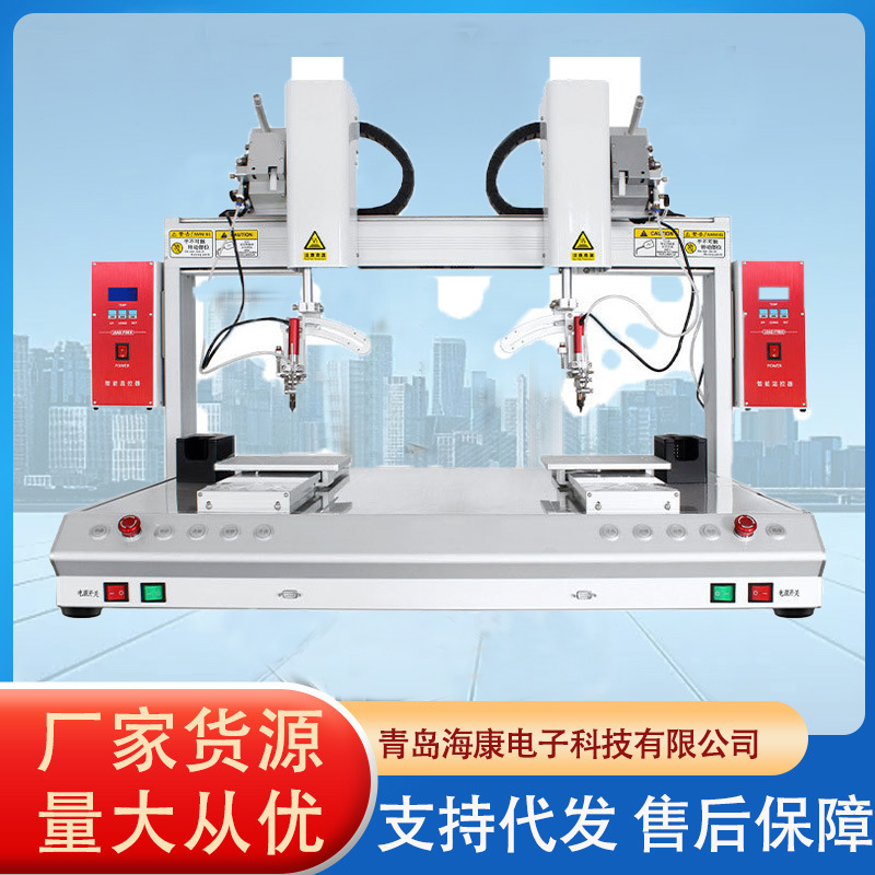 双拼焊机焊锡机电路板焊锡青岛山东厂家双拼焊锡设备焊台点焊机