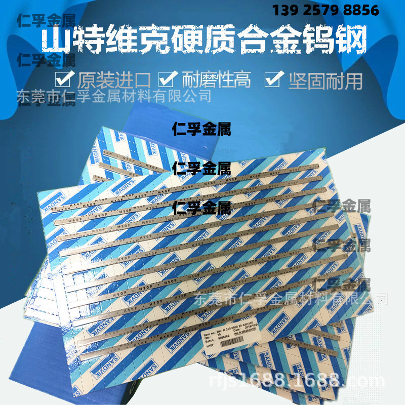 瑞典山特进口钨钢条5*16*310mm 超硬耐磨耐冲92-94度H10F钨钢长条