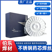 ����BOHLER FCW309L�����ҩо��˿E308LT1-1 316L 347 2209T1-4