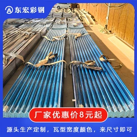 采光板;金属建材;玻璃钢