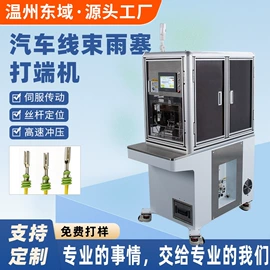 端子机;剥线机;其他电子制造