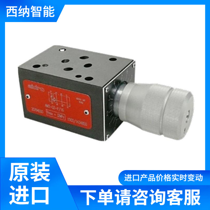 AIDRO流量阀AM3-Q3-P压力补偿流量控制阀