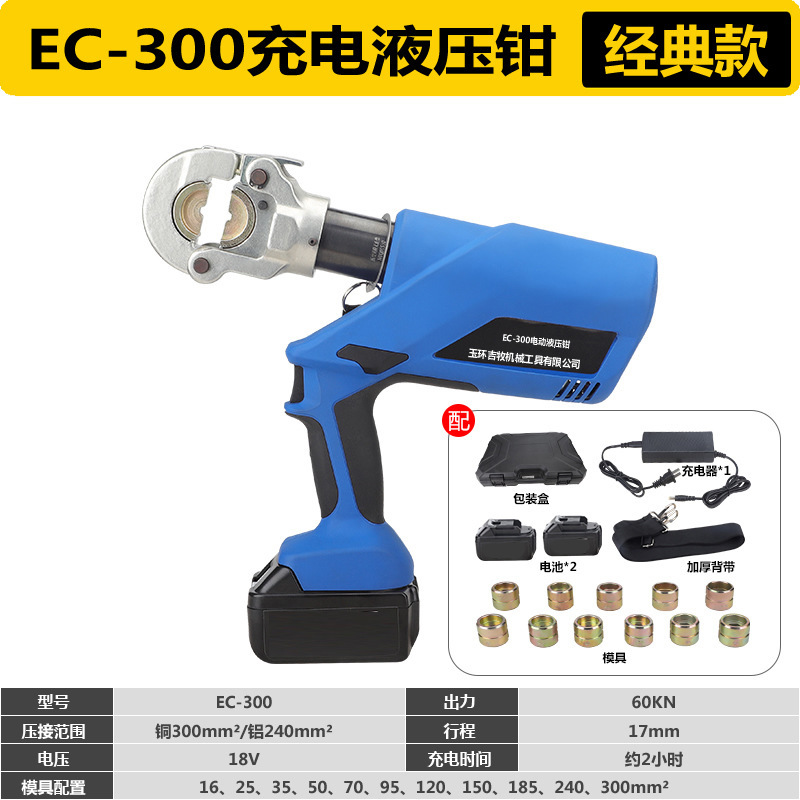 電動油圧クランプEZ-400 18vリチウム電池充電式ケーブル圧着工具携帯端子|undefined