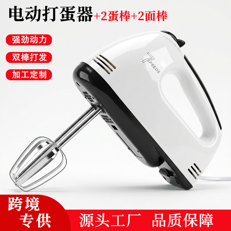 electric handheld cream mixing stick