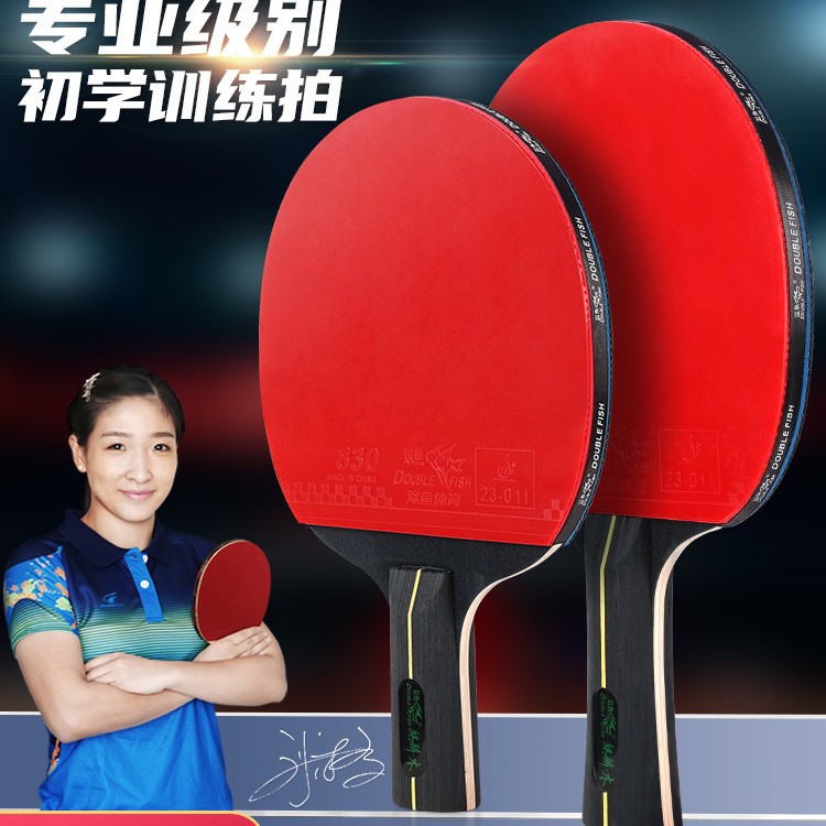 Pisces Table Tennis Racket Flagship Store Children's Student Beginner Horizontal Racket High Elasticity Professional Grade Table Tennis Racket