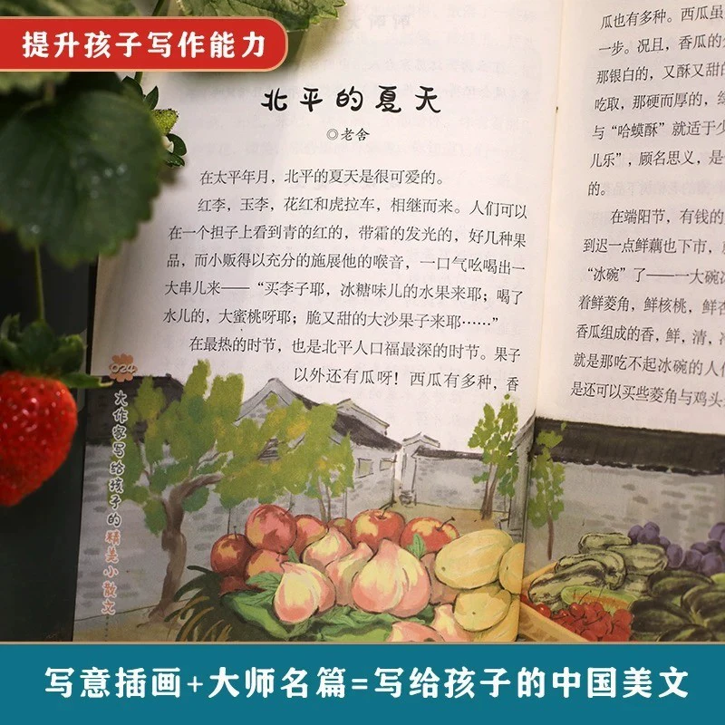 2 тома изящной короткой прозы, написанной великими писателями для детей. Проза для учеников начальной школы для расширения внеклассного чтения