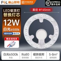 Светодиодный потолочный светильник Foshan Lighting, светодиодная панель для гостиной, круглый источник света, патч-лампа, замена фитиля