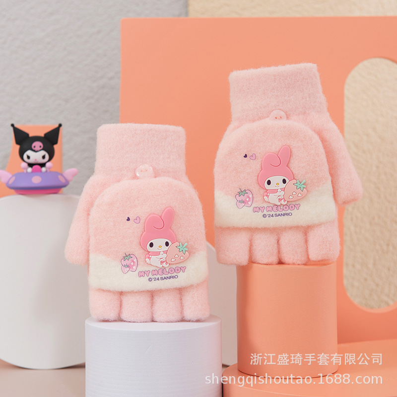 三丽鸥正版露指翻盖半指儿童手套户外防寒保暖学生宝宝骑车写字|undefined