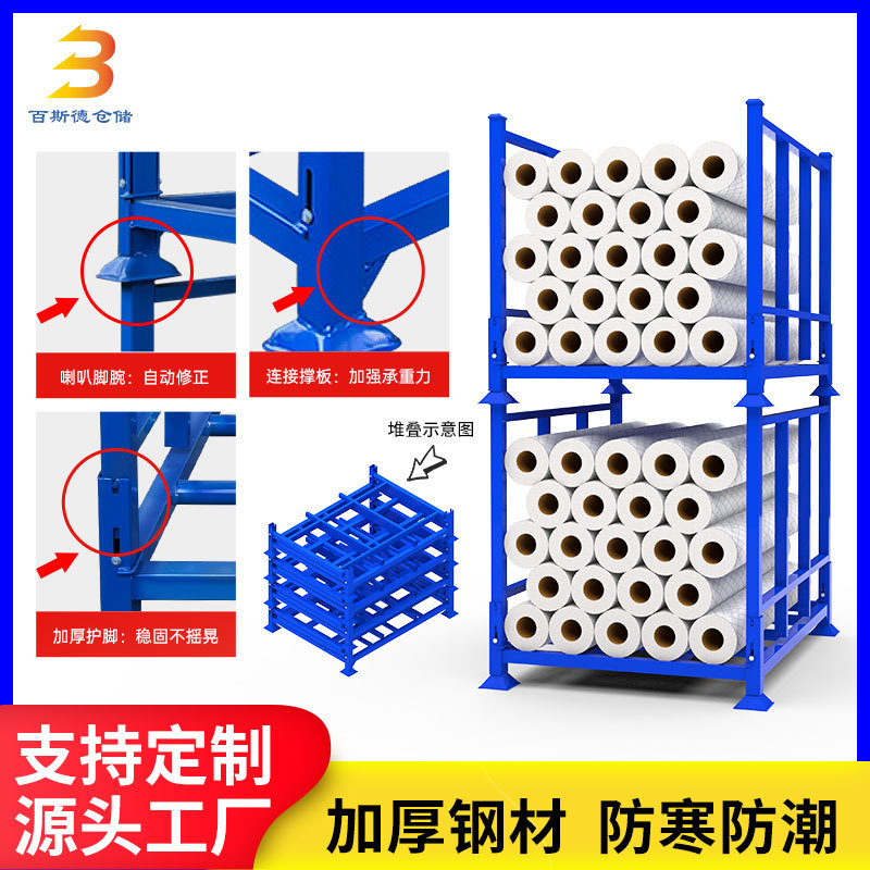 厂家直销现货仓储折叠堆垛架布匹布料轮胎堆叠货架托盘式巧固架