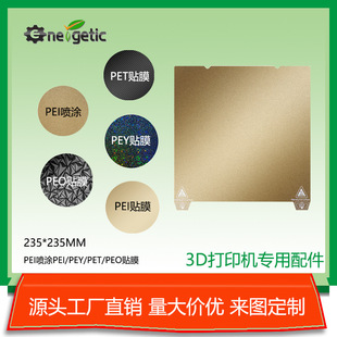 ��ӡ�C���3d��ӡ����pei���ɫ�y�������NĤ�ᴲ����ƽ̨�羳