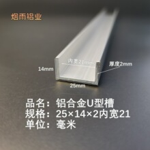 ���XU���X��25&times;14&times;2�Ȍ�21mmU�Ͳ۰����X�ͲĹ̶���܉����܉��