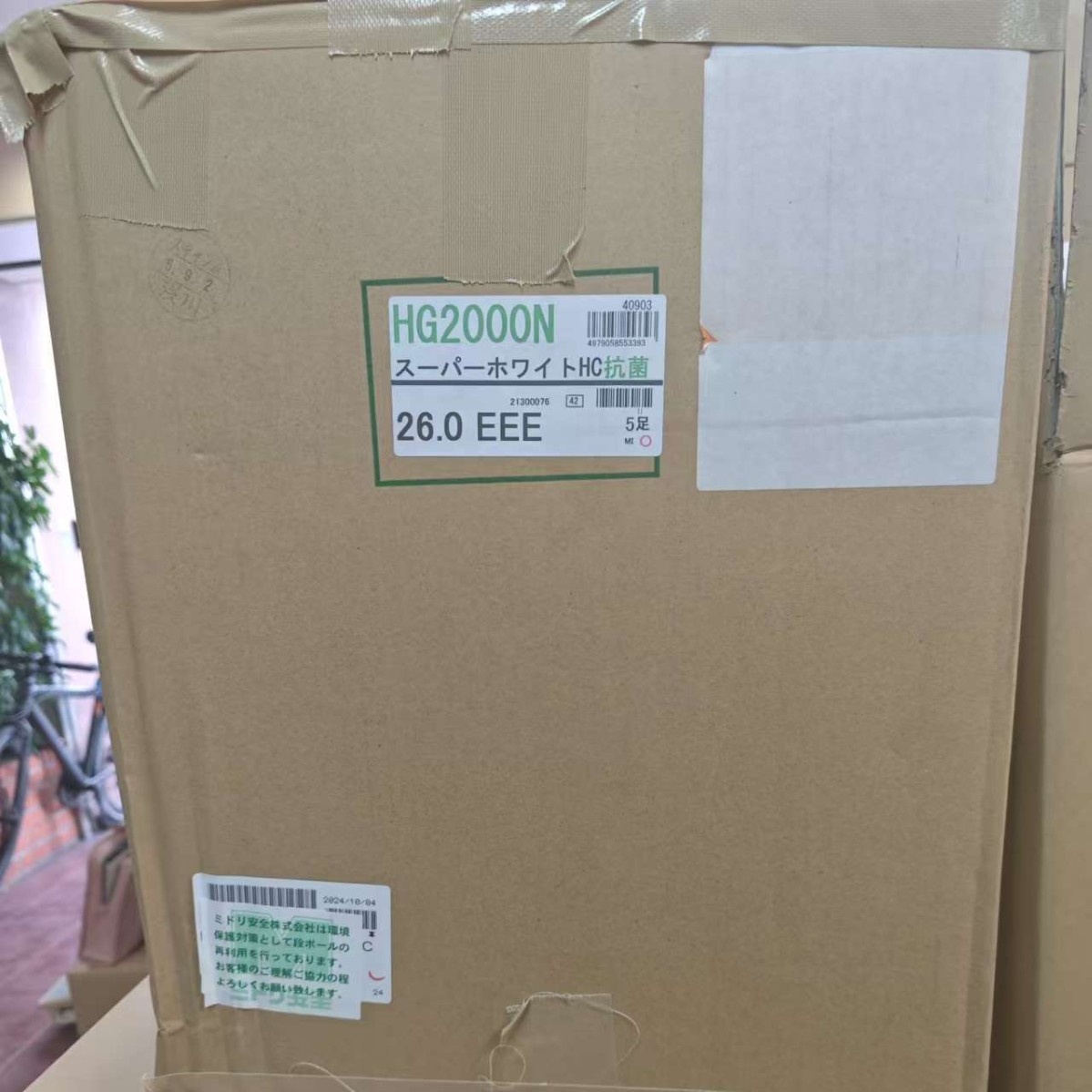 MIDORI绿安全现货防滑抗菌靴 High Grip HG2000N 超白