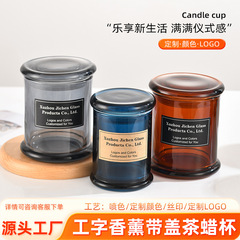 现货批发工字杯带盖玻璃蜡烛杯透明香薰加厚空杯蜡烛容器
