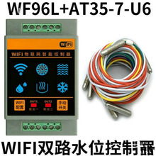 WIFI�֙CAPP�h��ˮλ���_�P��ˮ������ˮ�aˮ����ˮҺλ������