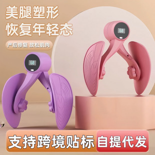 Beginner's Beautiful Leg Yoga, Pilates, Postpartum Recovery Fitness Equipment, Pelvic Floor Muscle Kegel Training Leg Clamp