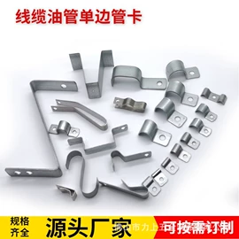 衣钩/挂钩;管夹;线卡、线扣