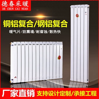 铜铝复合暖气片家用7575自采暖钢铝散热器壁挂集中供水暖明装厂家