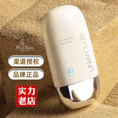 正規品商品ソースUNNY日焼け止め/悠宜日焼け止め卸売り爽やか美白日焼け止め