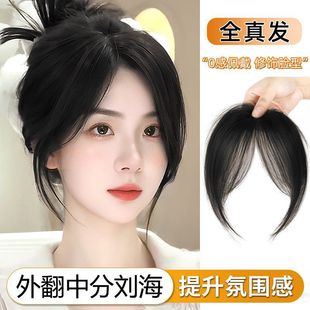 Full Real Hair with Medium Parted Bangs, Fake Hair for Women, Natural and Light Forehead Curtain, Seamless Repair and Fluffy Wig