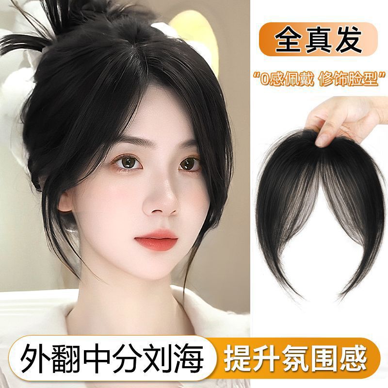 Full Real Hair with Medium Parted Bangs, Fake Hair for Women, Natural and Light Forehead Curtain, Seamless Repair and Fluffy Wig