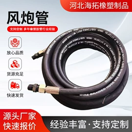 高低压橡胶管;耐油胶管;复合胶管