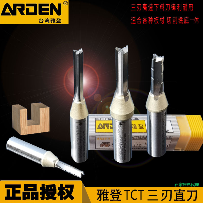 批发雅登三刃开料刀木工整体合金直刀数控夹开槽刀高速断屑切割刀|ms