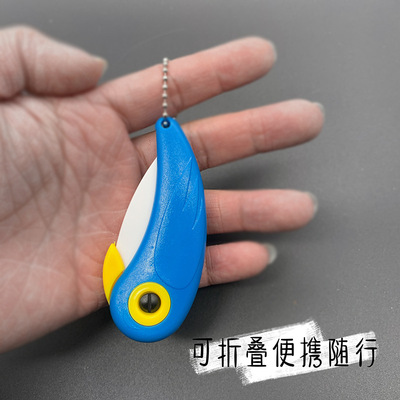 小鸟刀陶瓷折叠刀削皮刀便携户外随身刀水果刀旅行厨房蔬菜刀家用|ms
