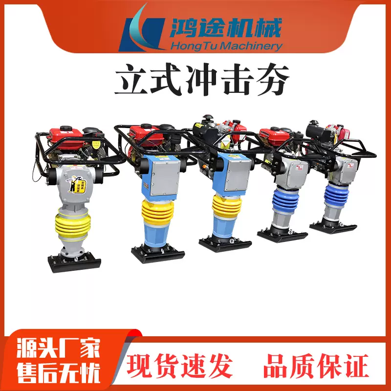 路面冲击夯电动沥青地面压实工地地基专用汽油打夯机柴油夯实机