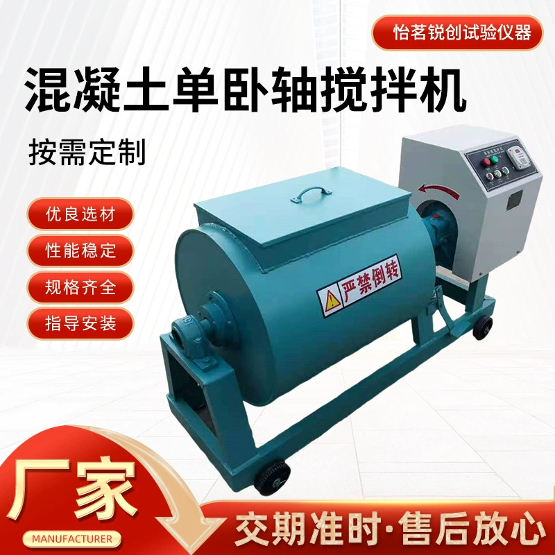 Заводская оптовая продажа электрического мини-бетоносмесителя HJW-60 с одним горизонтальным валом